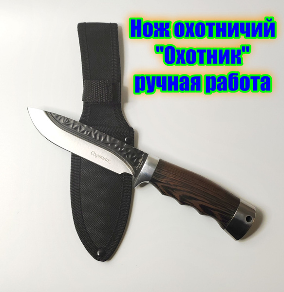Нож туристический, длина лезвия 12 см - купить с доставкой по выгодным ...