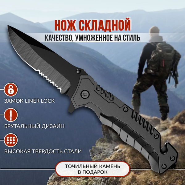 Нож складной туристический охотничий и тактический для военных / Ножик ...