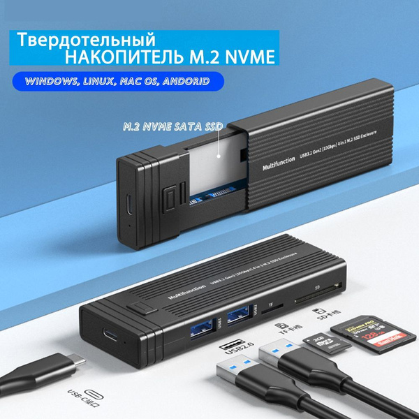 M.2 SATA SSD Внешний корпус для дисков и Умный концентратор USB-C с ...