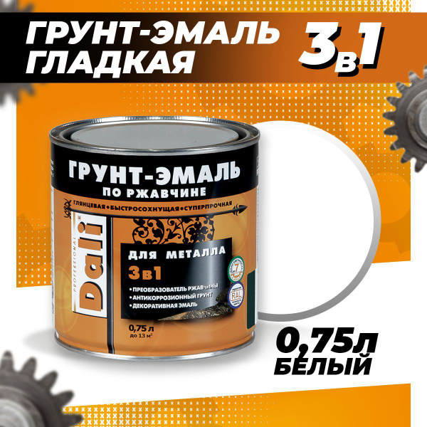 Грунт-эмаль DALI по ржавчине 3 в 1 гладкая Гладкая, Алкидная, Глянцевое ...
