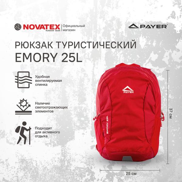 Рюкзак туристический NOVATEX RUSSIAN GEAR Emory 25L красный, 23 л ...