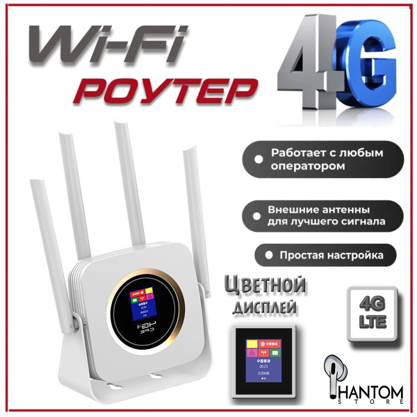 Роутер CPE Wi-Fi точка доступа 4G LTE / 903B / АКБ 3000Мач + Сим-карта ...