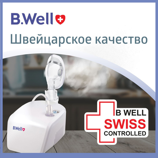 Ингалятор для быстрого лечения, B.Well PRO-110 - купить с доставкой по ...