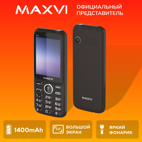 Мобильный телефон Maxvi MXV_K32, коричневый - купить по выгодной цене в ...