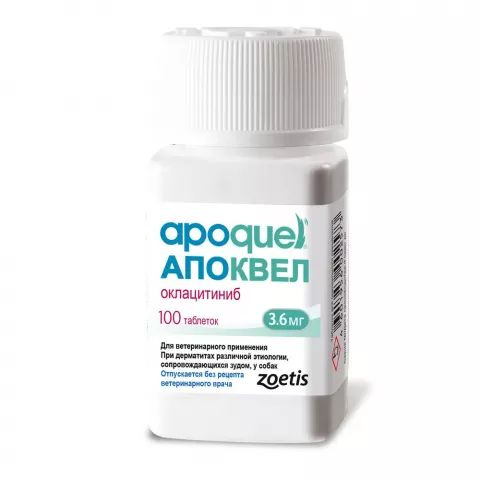 Zoetis Apoquel Апоквел таблетки для снятия зуда у собак против аллергии ...