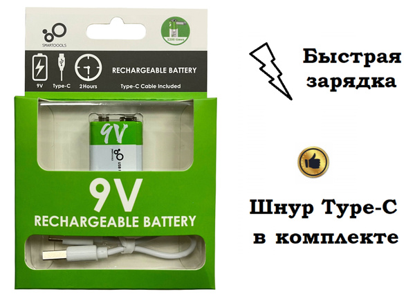 Батарейка аккумуляторная КРОНА 9V литиевая (аккумулятор 6F22 (1604g) Li .