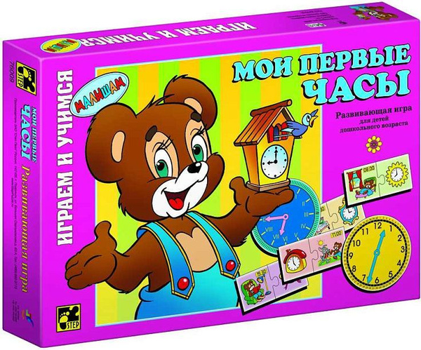 Развивающая настольная игра "Мои первые часы" для детей, обучающие ...