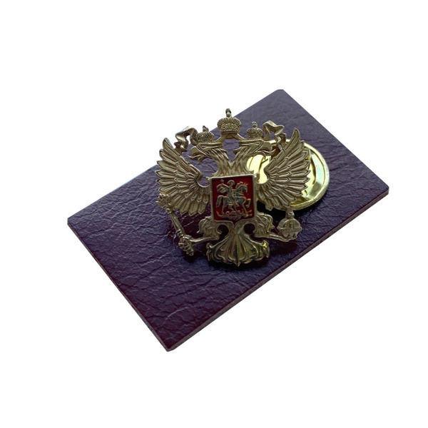 Значок Герб России на лацкан пиджака 2х2см - купить с доставкой по ...