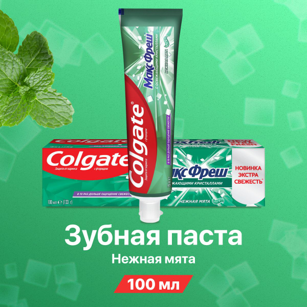 Зубная паста Colgate освежающая Макс Фреш Нежная мята 100 мл - купить с ...