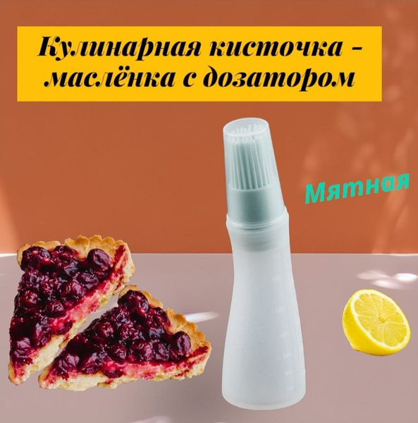 Масленка - купить с доставкой по низким ценам в интернет-магазине OZON ...