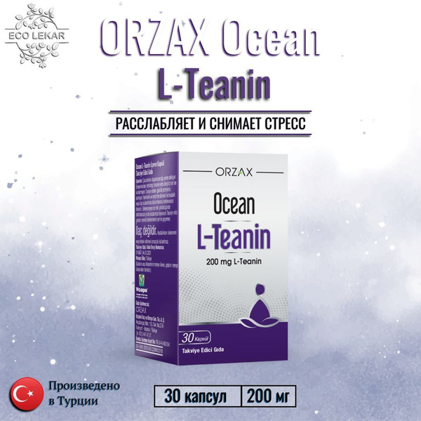 Ocean L-Teanine, ORZAX, L-теанин, 30 капсул, 200 мг - купить с ...