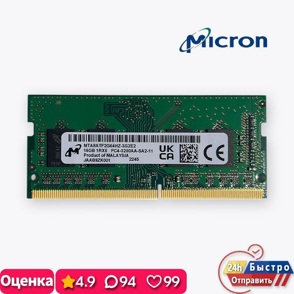 Модуль оперативной памяти Micron DDR4 16G 3200MHz 1x16 ГБ ...