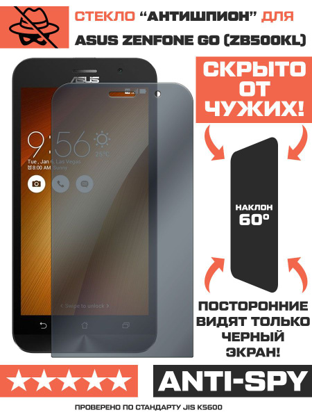 Стекло защитное гибридное Антишпион Krutoff для Asus Zenfone Go ...