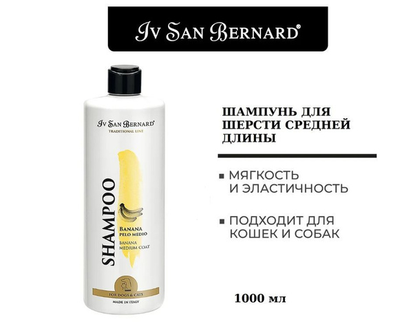 Шампунь Iv San Bernard Traditional Line Banana для шерсти средней длины ...