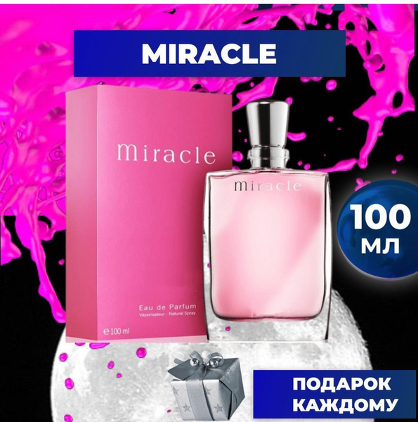Miracle миракл духи парфюм женский 100 мл купить на OZON по низкой цене ...