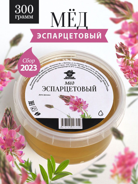 Эспарцетовый мед жидкий 300 г, натуральный, без сахара, правильное ...