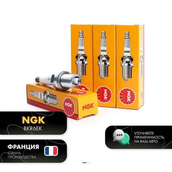 Комплект свечей зажигания NGK 2288/4 - купить по выгодным ценам в ...