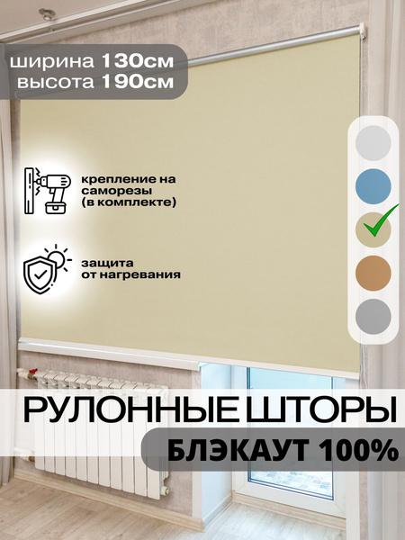 Рулонные шторы Roll Life Натали белый , размер 130х190 см, бежевый ...