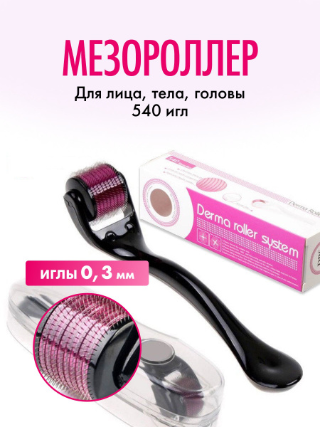 FitSem / Мезороллер для лица тела и головы от морщин косметологический ...