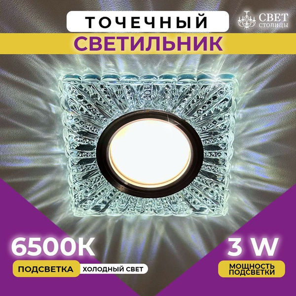 Точечный встраиваемый светильник под сменяемую лампу MR16, потолочный ...