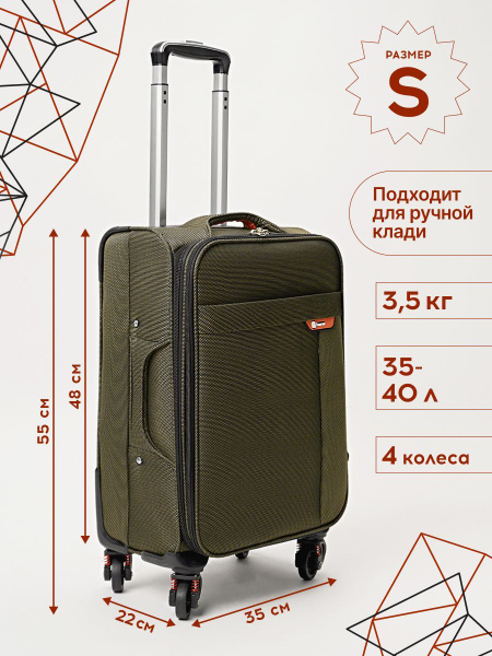 Чемодан Taurus, Ткань, 55 см, 35 л - купить с доставкой по выгодным ...