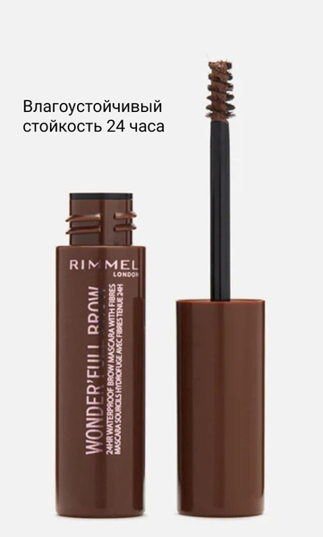 Влагостойкая тушь для бровей Rimmel - купить с доставкой по выгодным ...