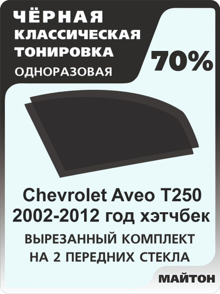 Пленка тонировочная, 70% купить по выгодной цене в интернет-магазине ...