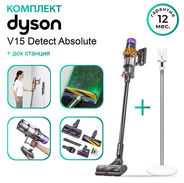 Вертикальный пылесос Dyson V15 Detect Absolute SV22 394472-01 EU + док ...