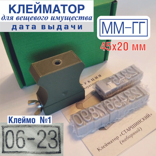 Старшинский