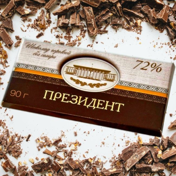 Шоколад Коммунарка "Президент Эксклюзив" без сахара, какао 72%, 90 гр ...