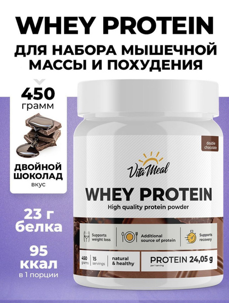 Протеин, Белковый коктейль для массы Whey Protein порошок, VitaMeal ...