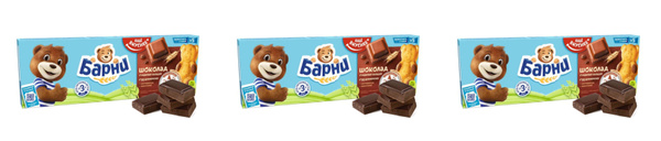 Барни Бисквит шоколад,150 г - купить с доставкой по выгодным ценам в ...