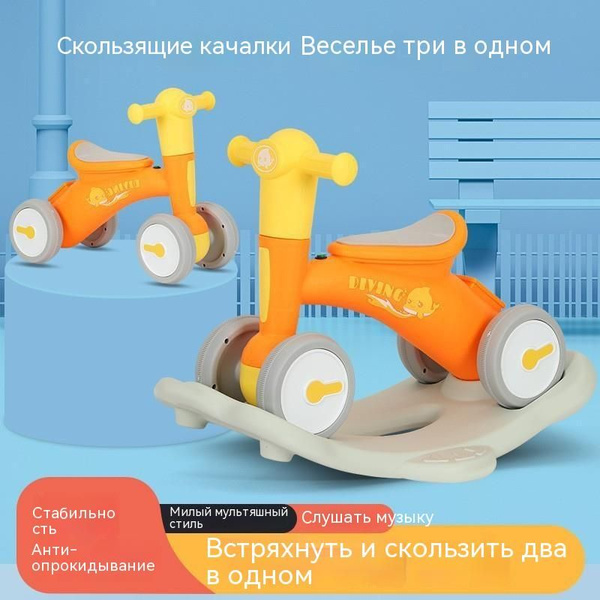 качалка детская, машинка каталка для детей, для мальчиков и девочек, С ...