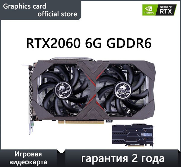 Видеокарта Colorful GeForce RTX 2060, 6 ГБ GDDR6, GDDR6 - купить по ...