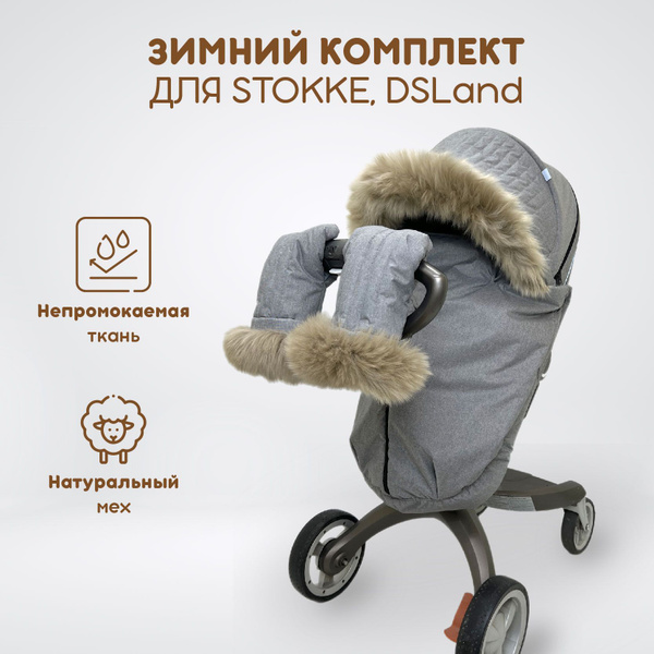 Выкройка на летний кит Stokke