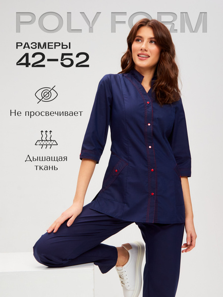 Медицинский костюм женский / медицинская одежда женская / форма ...