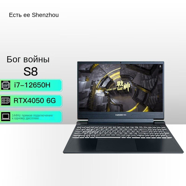 Игровой ноутбук Hasee Z7T-S8, черный купить по низкой цене: отзывы ...