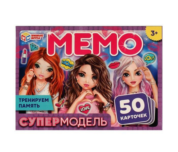 Мемо "Супер Модель" 50 карточек - купить с доставкой по выгодным ценам ...