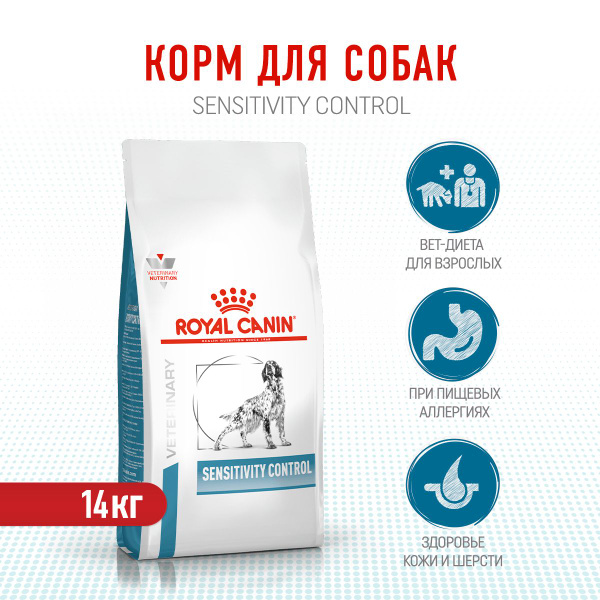Royal Canin Sensitivity Control SC21 сухой корм для взрослых собак с ...