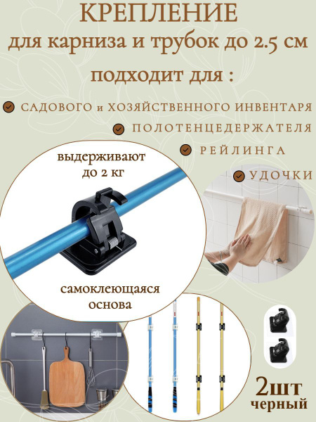 Крепление для гардины, держатель карниза самоклеющийся, кронштейн для ...