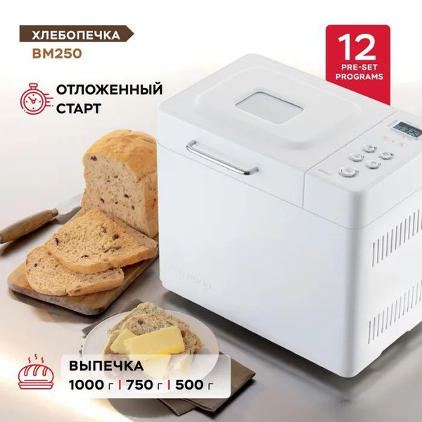 Хлебопечка Kenwood BM 250, белый - купить по доступным ценам с ...