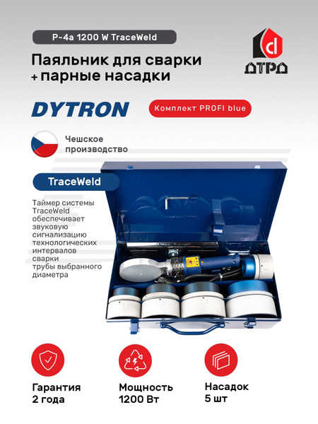 Комплект PROFI blue-паяльник для сварки полипропиленовых труб плоский ...