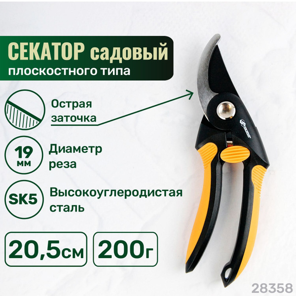 Секатор Skrab 10_черный_желтый - купить по выгодным ценам в интернет ...