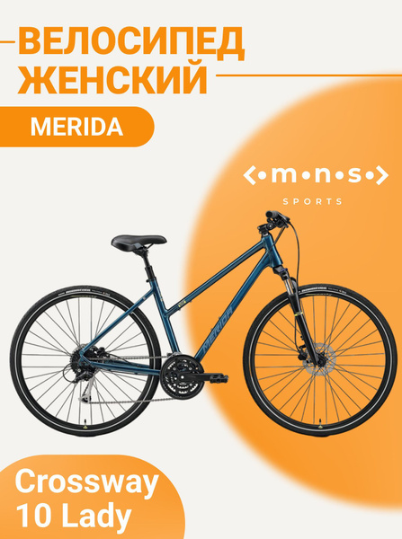 Велосипед женский дорожный Merida Crossway 10 Lady 2022 года синий/бело ...