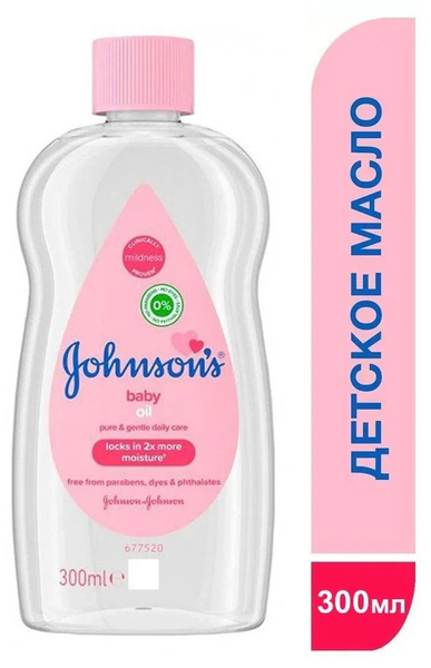Johnson's baby / Джонсонс Беби увлажняющее детское масло, 1 шт - 300 мл ...