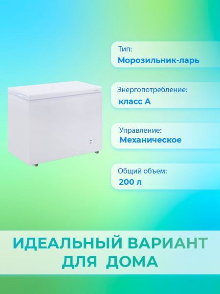 Морозильная камера Бирюса 210KX по низкой цене: отзывы, фото ...
