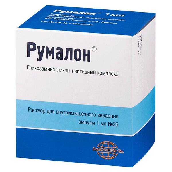 Аллергия на румалон как выглядит Лекарственное средство рецептурное Румалон, бренд Ромфарм По рецепту - купить в 