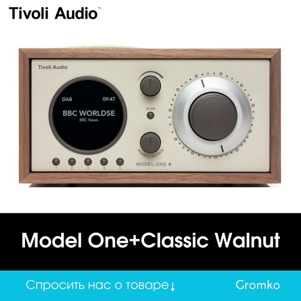 Радиоприемник Tivoli Audio Model One+ Classic Walnut купить на OZON по ...