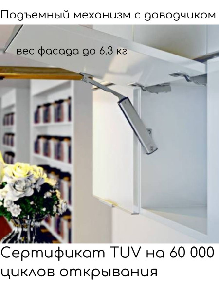 Подъёмный складной механизм, отделка никель купить по выгодной цене в ...