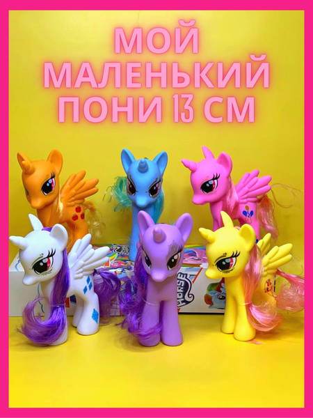 My Little Pony пони - единороги Искорка - купить с доставкой по ...